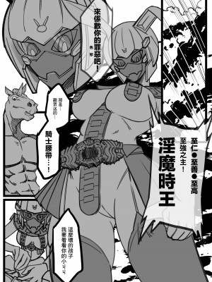 【基德漢化組(王福)】姬德月兔是性處理用小天使【中國語】_14