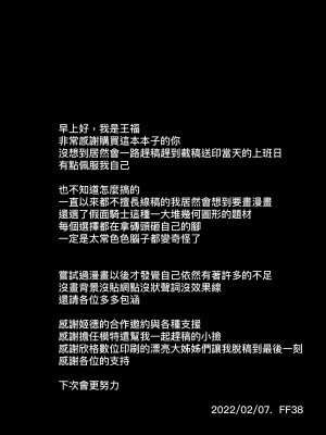 【基德漢化組(王福)】姬德月兔是性處理用小天使【中國語】_27
