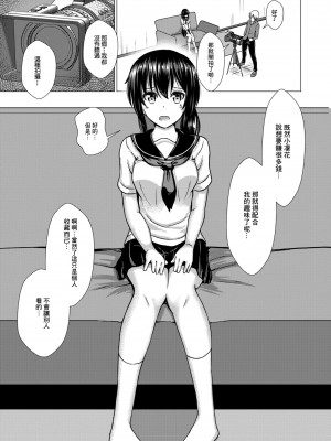 [貴道] 穢されたサルビア 恥辱の闇営業編 (コミックリブート Vol.08) [中国翻訳] [DL版]_07