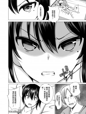 [貴道] 穢されたサルビア 恥辱の闇営業編 (コミックリブート Vol.08) [中国翻訳] [DL版]_30