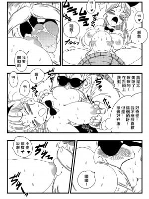 [山本同人] バーニーガール トランスフォーメーション (ドラゴンボール) [無修大濕] [無修正]_10