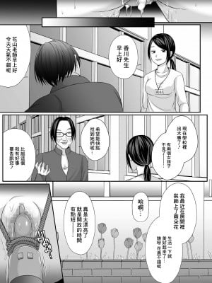 [でんぱゆっくり] 花咲く刹那【中編】 (コミック Mate legend Vol.40 2021年8月号) [中国翻訳] [DL版]_19