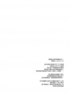 [FRAC (もとみやみつき)] わたしのかみさま [夢之行蹤漢化組] [DL版]_07