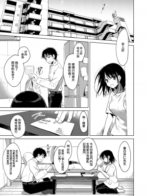 [FRAC (もとみやみつき)] わたしのかみさま [夢之行蹤漢化組] [DL版]_10