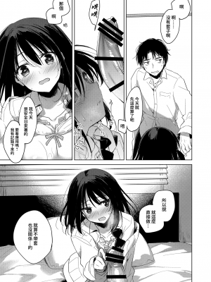 [FRAC (もとみやみつき)] わたしのかみさま [夢之行蹤漢化組] [DL版]_24