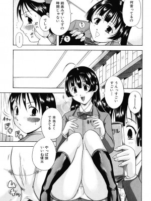 [茜しゅうへい] 菊性天女_119