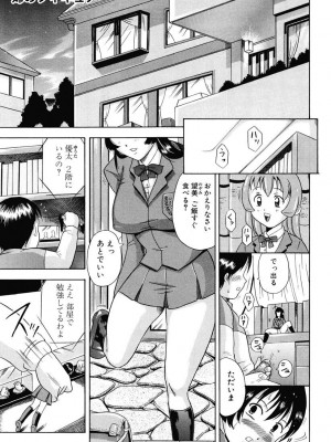 [茜しゅうへい] 菊性天女_117