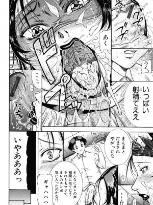 [茜しゅうへい] 菊性天女_062