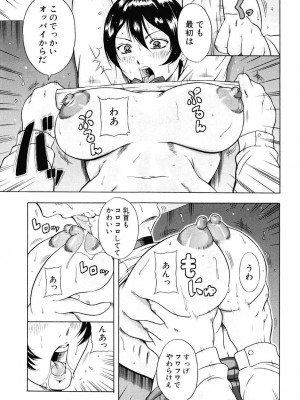 [茜しゅうへい] 菊性天女_197