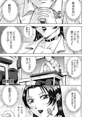 [茜しゅうへい] 菊性天女_039