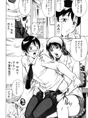 [茜しゅうへい] 菊性天女_214