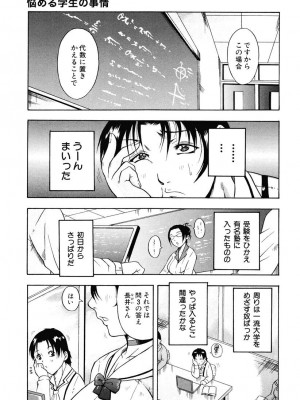 [茜しゅうへい] 菊性天女_181