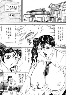 [茜しゅうへい] 菊性天女_007
