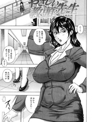 [茜しゅうへい] 菊性天女_149