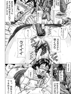 [茜しゅうへい] 菊性天女_168