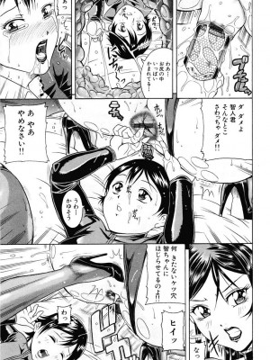 [茜しゅうへい] 菊性天女_023