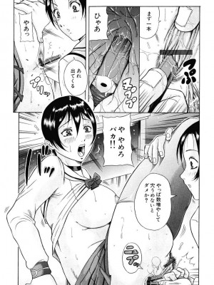 [茜しゅうへい] 菊性天女_201