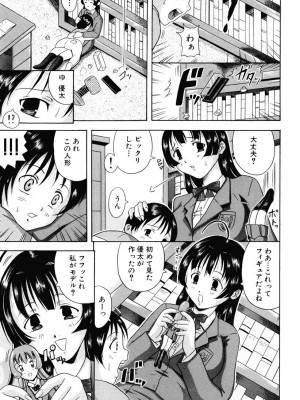 [茜しゅうへい] 菊性天女_121