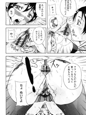 [茜しゅうへい] 菊性天女_202