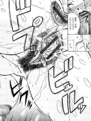 [茜しゅうへい] 菊性天女_074