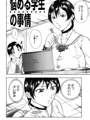 [茜しゅうへい] 菊性天女_182