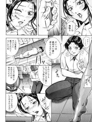 [茜しゅうへい] 菊性天女_048