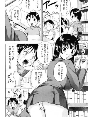 [茜しゅうへい] 菊性天女_120