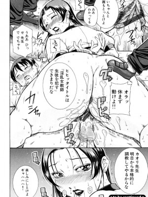 [茜しゅうへい] 菊性天女_076