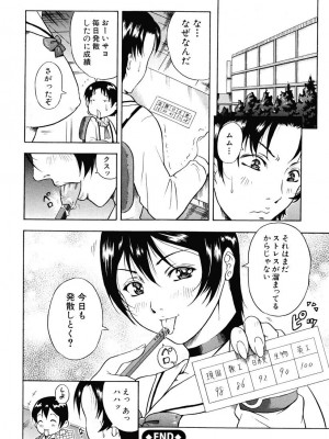 [茜しゅうへい] 菊性天女_210