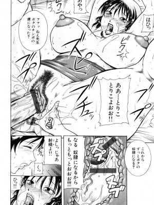 [茜しゅうへい] 菊性天女_240