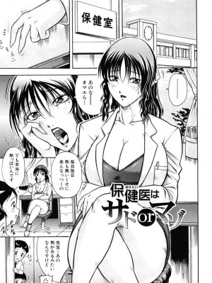 [茜しゅうへい] 菊性天女_211