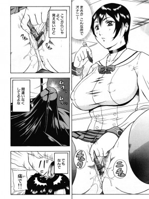 [茜しゅうへい] 菊性天女_184