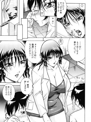 [茜しゅうへい] 菊性天女_215