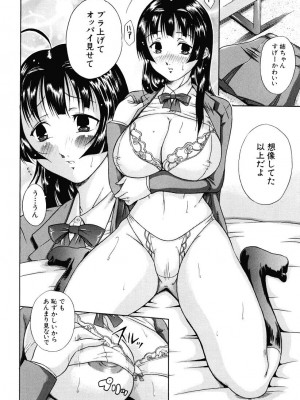 [茜しゅうへい] 菊性天女_126