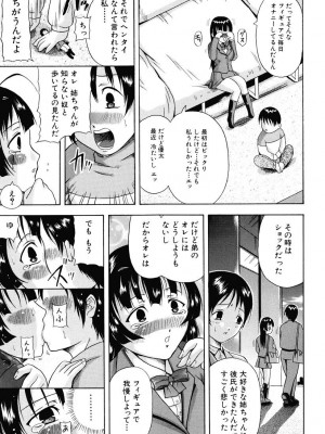 [茜しゅうへい] 菊性天女_125