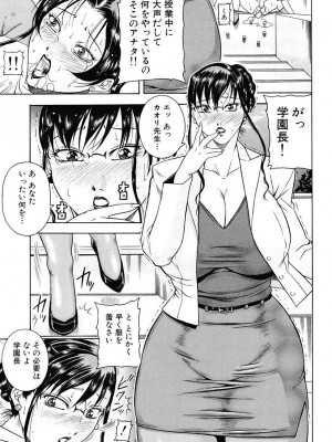 [茜しゅうへい] 菊性天女_083