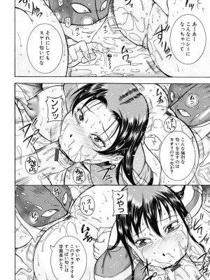 [茜しゅうへい] 菊性天女_100