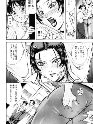 [茜しゅうへい] 菊性天女_044