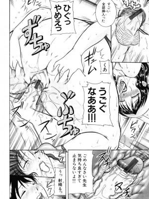 [茜しゅうへい] 菊性天女_232