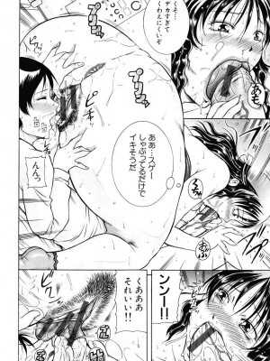 [茜しゅうへい] 菊性天女_228