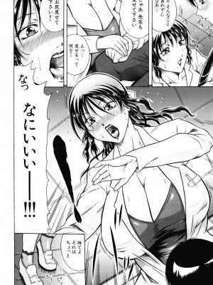 [茜しゅうへい] 菊性天女_216