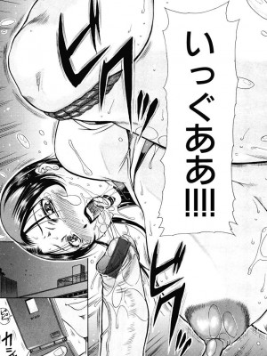 [茜しゅうへい] 菊性天女_075