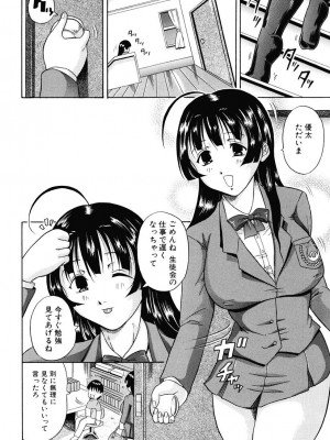 [茜しゅうへい] 菊性天女_118