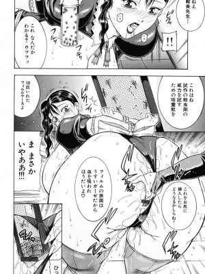 [茜しゅうへい] 菊性天女_020