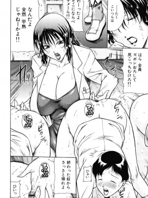 [茜しゅうへい] 菊性天女_212
