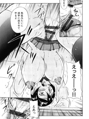 [茜しゅうへい] 菊性天女_203