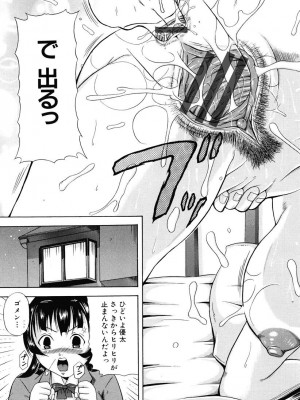 [茜しゅうへい] 菊性天女_147