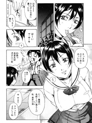 [茜しゅうへい] 菊性天女_186