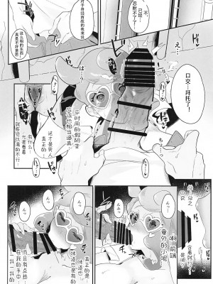 [StrangeSagittarius (后)] ソニア博士はたまっている (ポケットモンスター ソード・シールド) [战樱个人汉化]_17