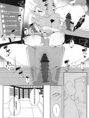 [StrangeSagittarius (后)] ソニア博士はたまっている (ポケットモンスター ソード・シールド) [战樱个人汉化]_13
